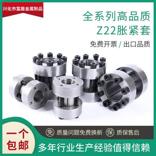 Z22胀紧套KTR700胀套RCK95涨紧套TLK500涨套LOCK10免键轴套STK500