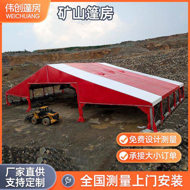 矿山篷房蓬房户外博览会展览帐篷车展露营发布会活动房伟创tent