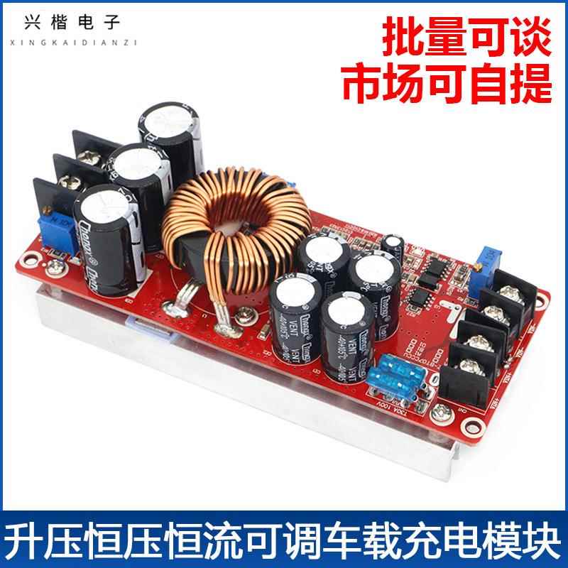 1200W/1800W大功率DC-DC可调升压电源模块板30A恒压恒流 车载音响