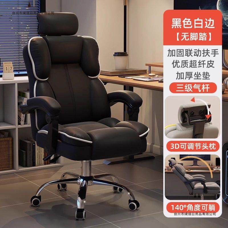 电竞椅家用男生游戏电脑沙发椅舒适久坐办公座椅卧室书桌靠背椅子