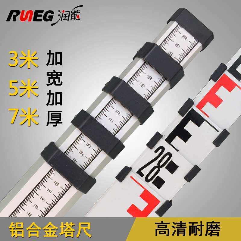 塔尺5米测量工具7米3米加厚铝合金塔尺双面可伸缩刻度标尺送尺扣