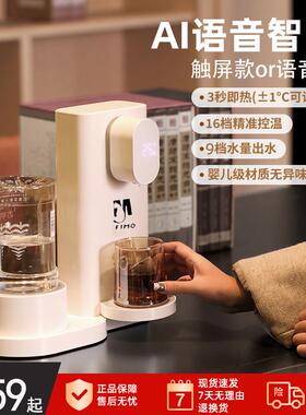 瞬热式饮水机台式小型家用办公2026新款桌面桶装水直饮机智能语音
