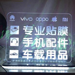 定做ins桌面充电发光手机贴膜维修配件车载摆摊牌led广告展示灯箱