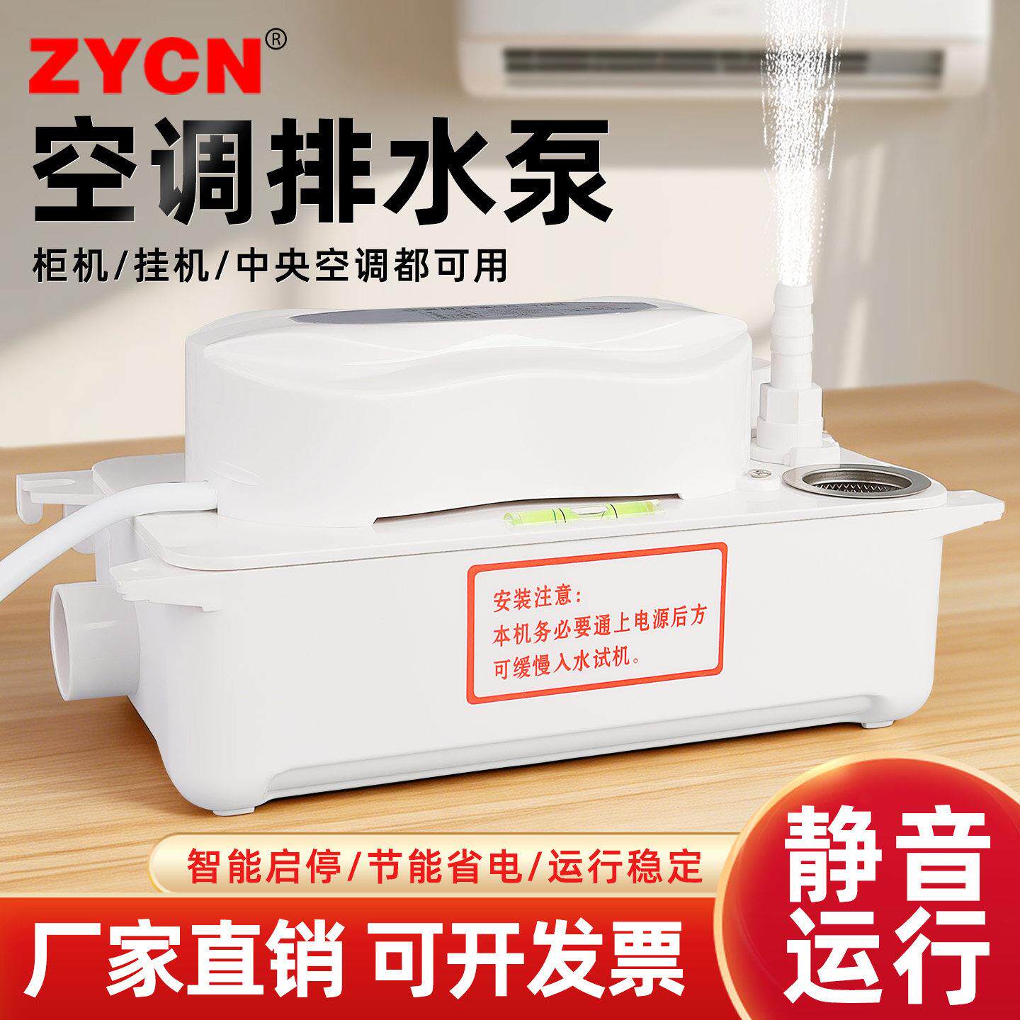 QS空调排水器排水泵家用外置静音全自动中央空调冷凝水提升泵220V