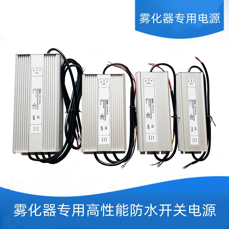 200W250W400W600W700W800W1500W36V45V48V防水开关电源加湿器