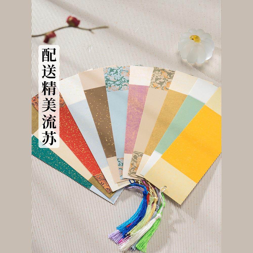 古风文创宣纸书签古典国风高档精致卡片空白书法毛笔书签可手写书
