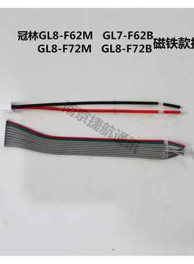 冠林GL8-F62M终端室内机接头GL8-F72M可视对讲门铃插头连接头F62C