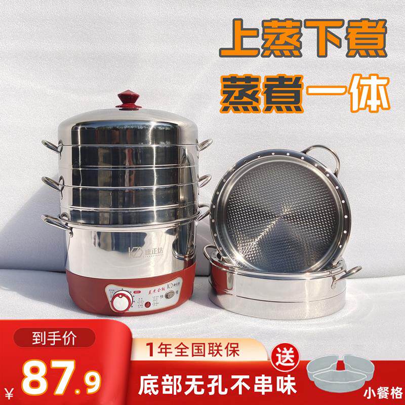 电蒸锅多功能家用多层蒸煮一体锅不锈钢蒸汽锅蒸米饭包子蒸笼火锅