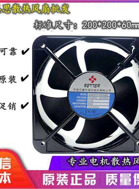 贝德尔200FZY2-S20060220V0.3A轴流风机散热风扇