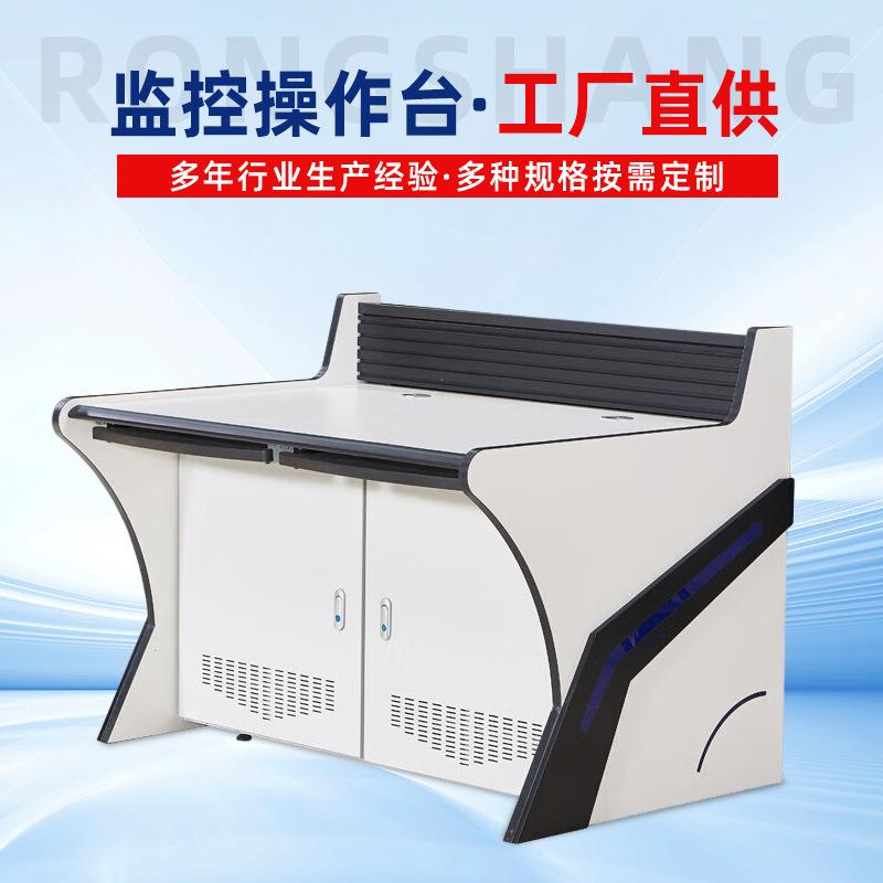 定制弧形监控台双联三联安防调度台指挥中心四联五联异形操作台