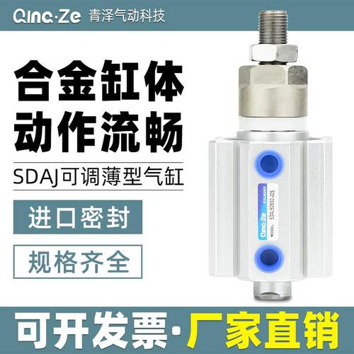 小型气动薄型气缸可调行程SDAJ32*20*30*40/50s-20s-30s-40s-50S