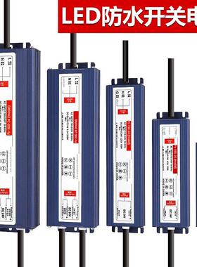 220转12v24v高端防水开关电源HX-400-24F户外防水直流变压器IP67