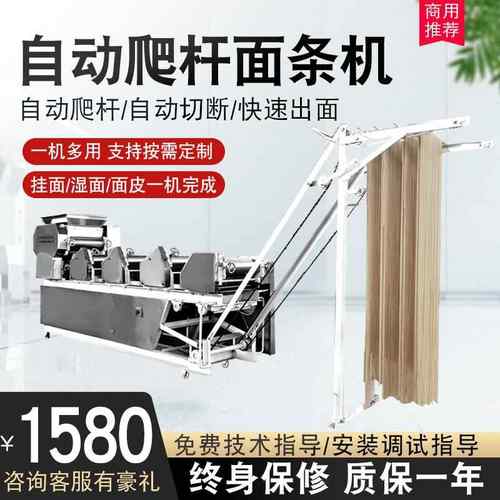 大型商用自动面条机做鲜面条挂面机器全自动爬杆厂家直销高产节能