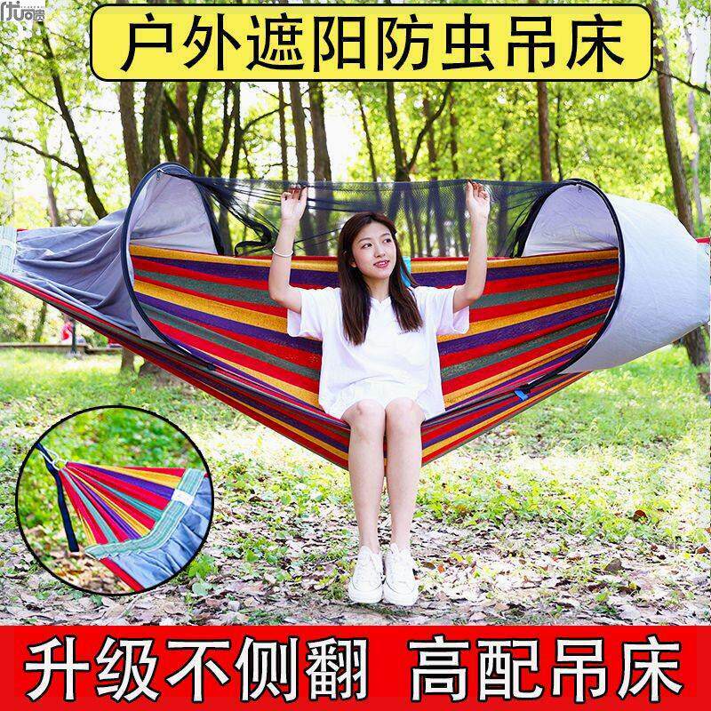 吊床户外防侧翻夏季单人双人帆布吊床秋千树上休闲睡觉野营防蚊