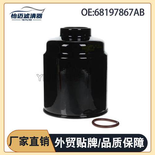 油水分离器68197867AB燃油滤清RAM/68157291AAFS5300068157291
