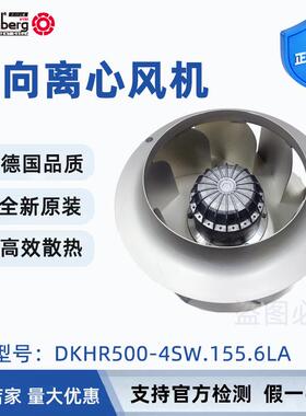 德国洛森后向离心风机DKHR500-4SW.155.6LA机柜散热冷却通风系统