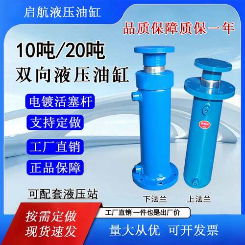 10吨20吨T液压油缸双向法兰缸打包机液压劈柴机油缸成套液压系统