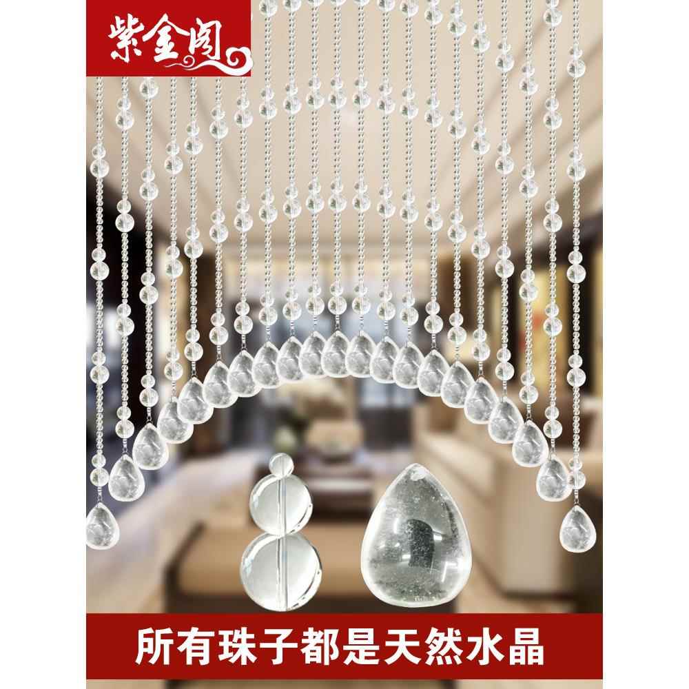 全天然原石 白水晶葫芦珠帘卧室玄关风水隔断帘 卫生间门帘免打孔