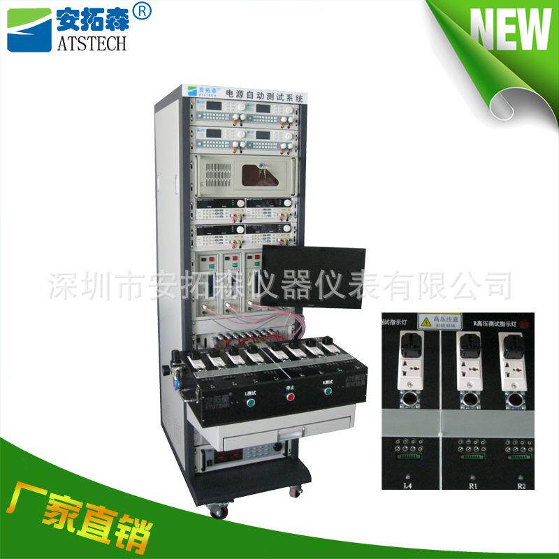 车旅充电源自动测试系统快充充电器测试系统打高压QC2.0/QC3.0