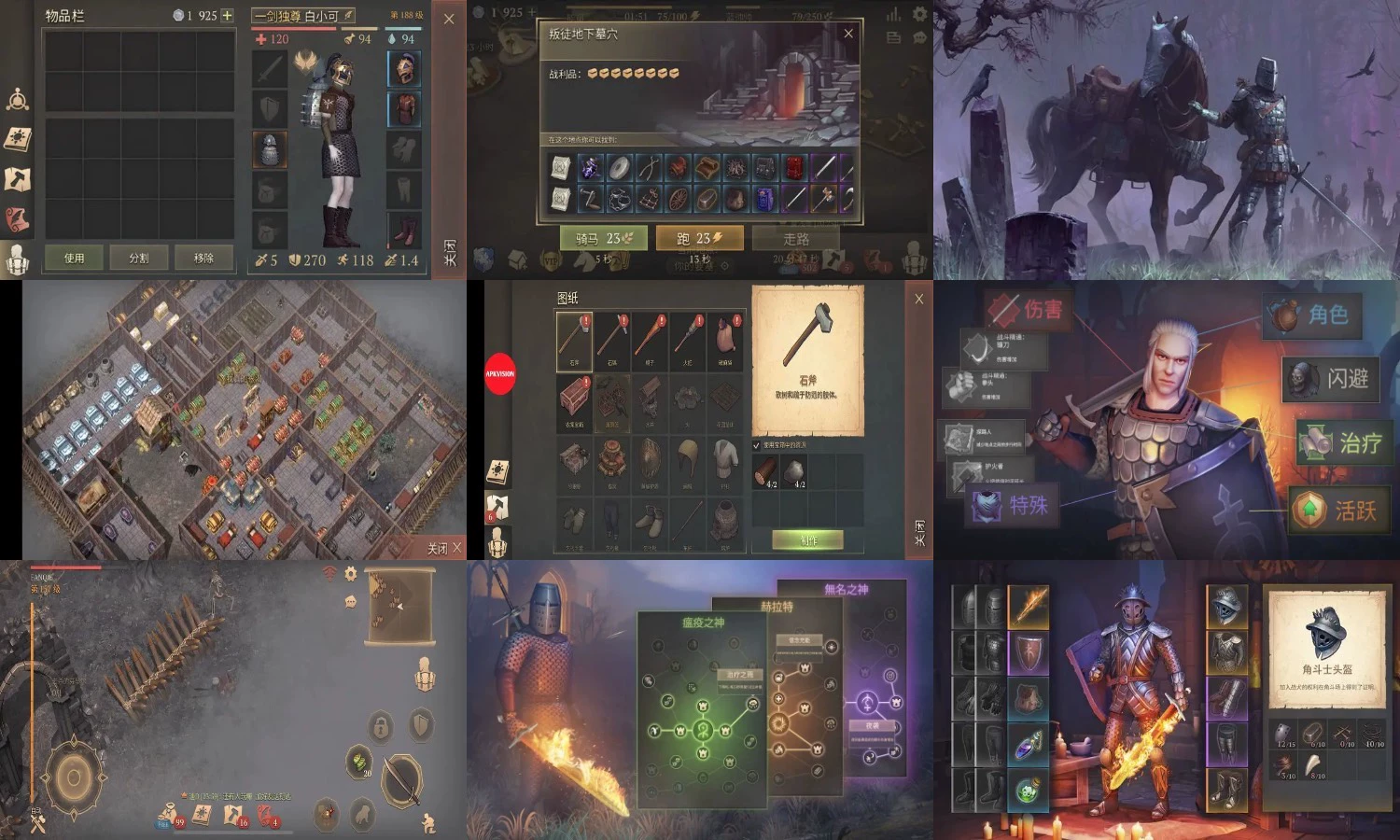 黑暗幻想生存-爱玩