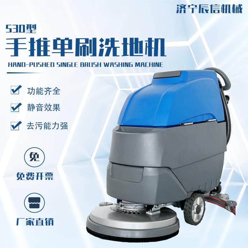 电动小型擦地机吸拖一体机商用工业工厂酒店擦地车手推式洗地机图片