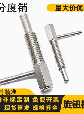 旋钮柱塞L型分度销LBLT弹簧定位销自锁覆位型不锈钢弹簧柱塞插销