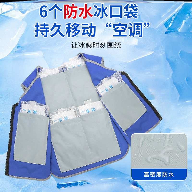 降温马甲制冷衣服冰袋水冷夏天空调男款冰工作服防暑夏季降温背心