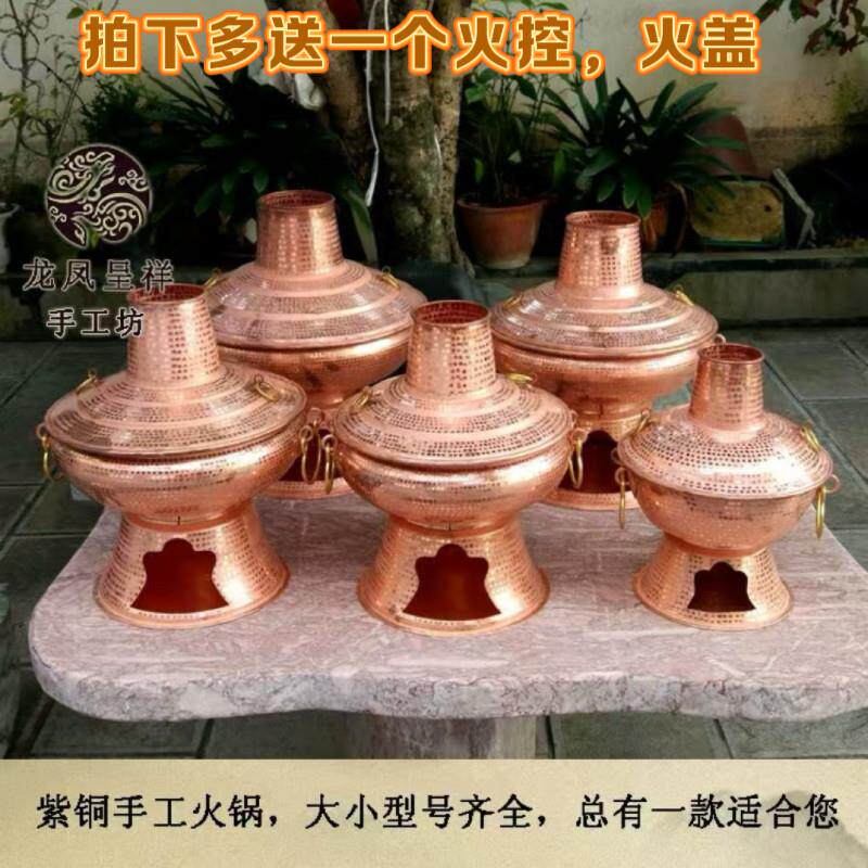 鹤庆纯手工加厚紫铜火锅老北京火锅木炭铜火锅纯铜纯手工