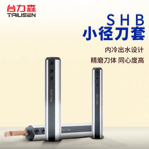 数控小径刀套变径刀杆延长杆12变4变径刀杆shb刀套内孔刀杆套筒