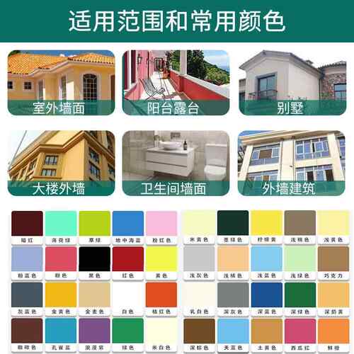 外墙涂料防水墙漆户外水性墙面漆防晒乳胶漆丙烯酸外墙漆