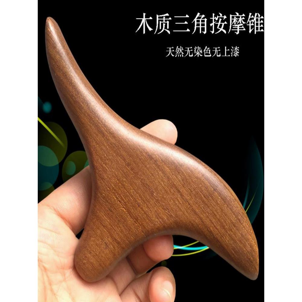 檀香三角按摩器穴位按压工具实木足足底肌腱棒经络足按压神器