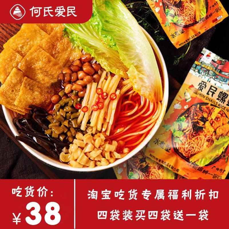 广西香辣速食螺蛳粉爱民螺蛳粉家庭特惠5袋*280g广西柳州正