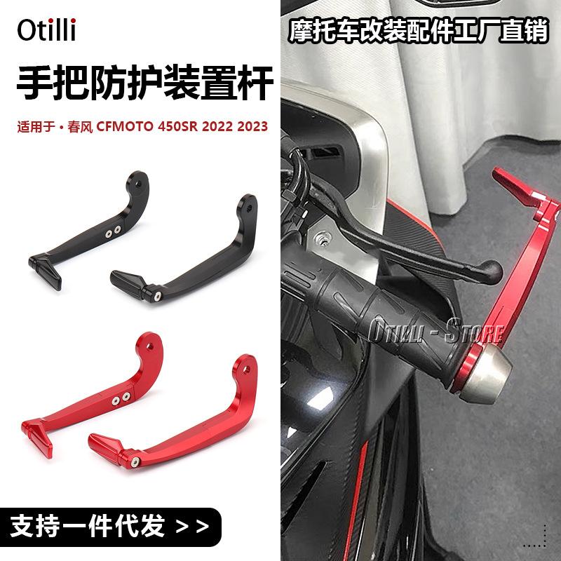 CFMOTO摩托车其他摩托车用品