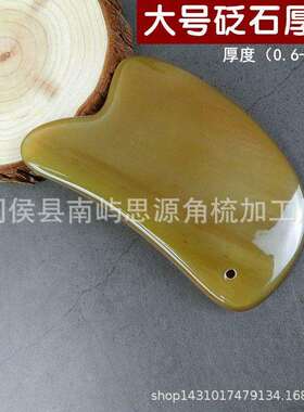 越南白水牛角加厚砭石型刮痧片全身通用牛角刮痧板按摩牛角板刮痧