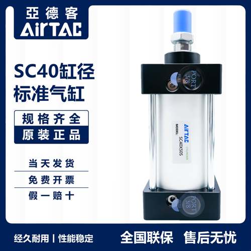 亚德客标准气缸小型气动大推力附磁型 SC40 缸25X60X225X300X500S