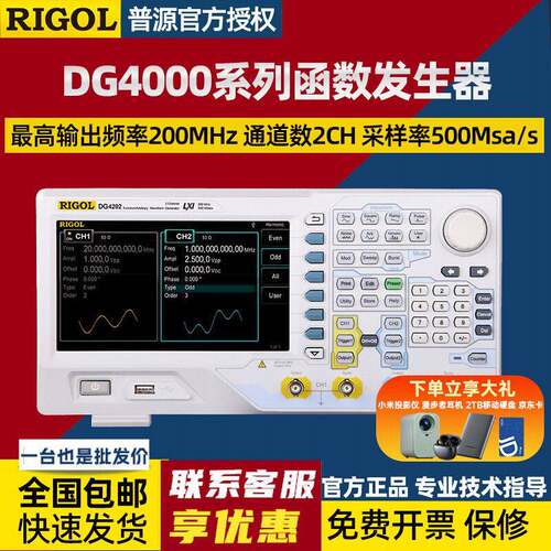普源任意波形信号发生器DG4102/4062/4162/4202函数信号发生器