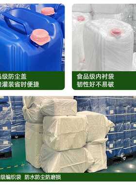 耐酸碱1品0公码斤加食UKT厚方桶密封废液桶密封25升塑料桶化工级