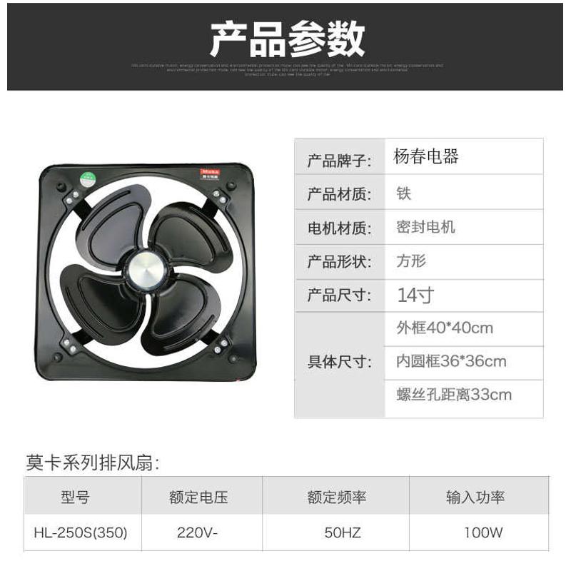 杨春牌扇14烟寸强铁排风扇台排气厨房窗油抽扇风机工业换气440*0