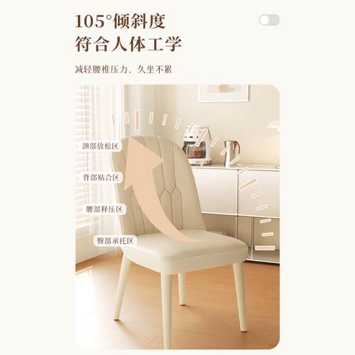 奶油风椅子家用餐椅简约餐桌凳子靠背客厅餐厅休闲商用酒店书桌椅