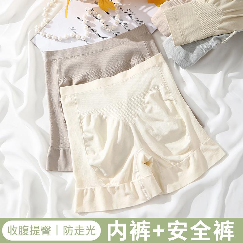 三分裸感高腰无痕提臀安全裤防走光女纯棉裆夏薄平角打底四角短裤