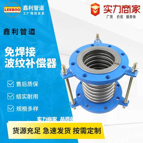 免焊接波纹补偿器 轴向波纹伸缩补偿接头 不锈钢金属膨胀