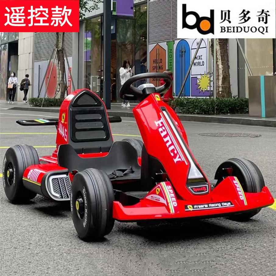 高档儿童玩具车卡丁电车移车电动漂车四轮汽男女小孩网红童车充可