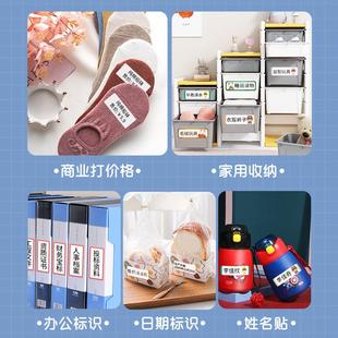 凝优P11 机标价纸凝优超市商品 P15 M1标签打印机不干胶打印纸打码