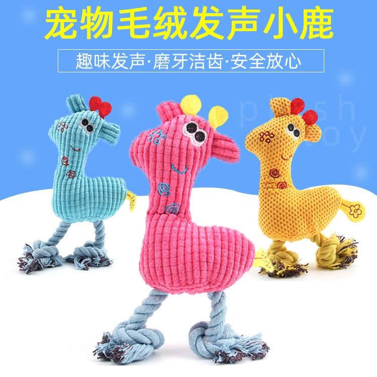 宠物毛绒玩具 猫狗毛绒玉米粒小鹿 发声狗玩具毛绒小玩具 狗玩具