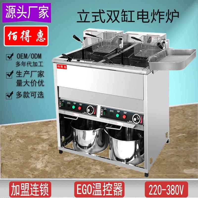 广州立式电炸炉商用薯片正新鸡排油炸炉厨房汉堡设备电炸锅
