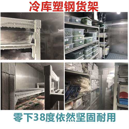带轮可移动货架 环保四层层架 冷库条纹格栅可调式货架 塑钢架