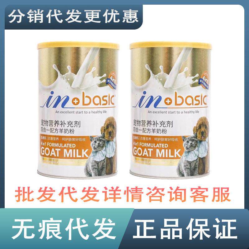 麦德氏四合一奶粉猫咪狗狗专用低敏奶粉幼犬泰迪比熊幼猫通用