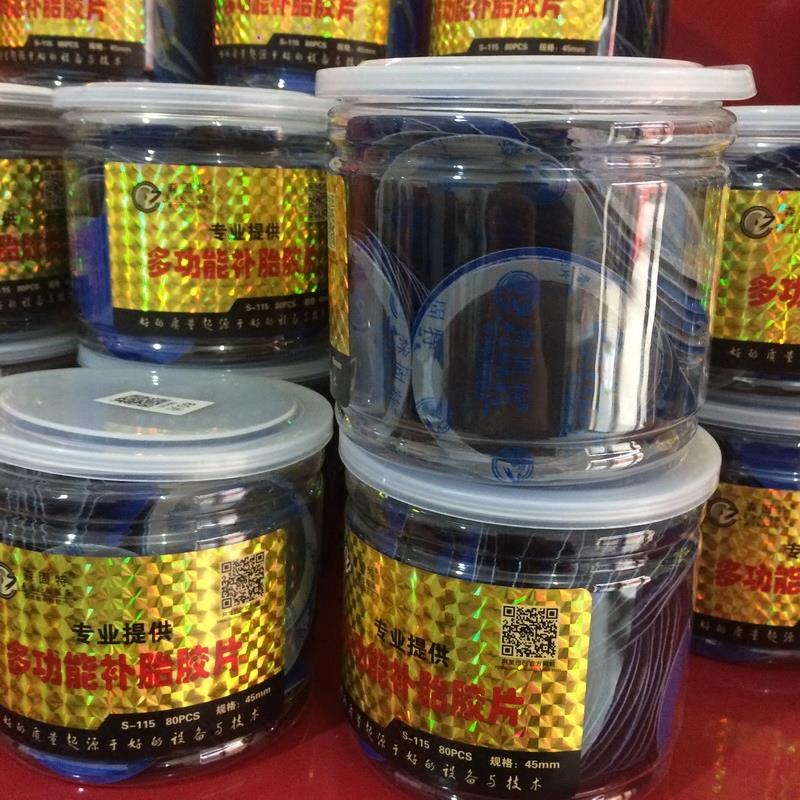SGT补胎底片补片加厚款/汽车轮胎真空胎内胎冷补胶皮补胎工