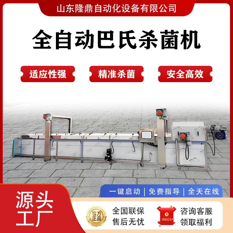 卤藕片巴氏杀菌机清水笋全套低温杀菌设备豆瓣酱巴氏杀菌流水线
