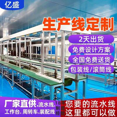 上海供房车储能电源全自动倍速链滚筒线电动汽车电池差数链组装线